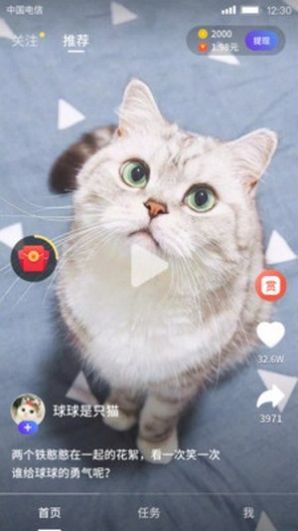 好逗短视频app官网版图1