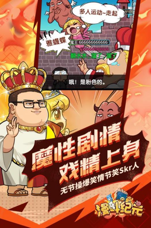 漫斗纪元大乱斗官网图片1