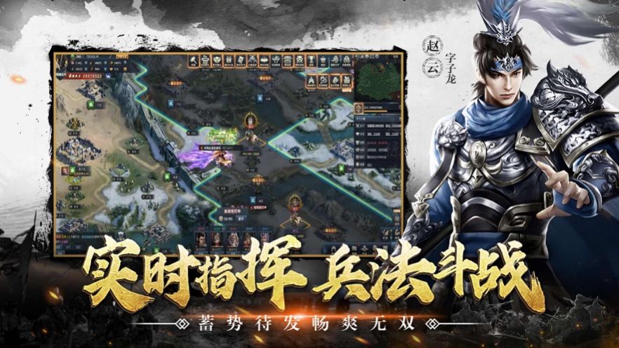 征战三国汉末纷争手游官网版图3