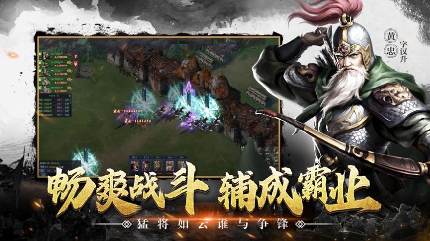 征战三国汉末纷争官网版图片1