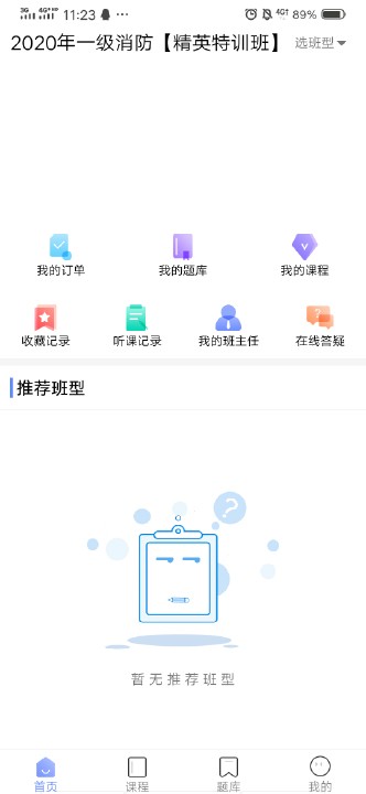 晟龙教育app图片1