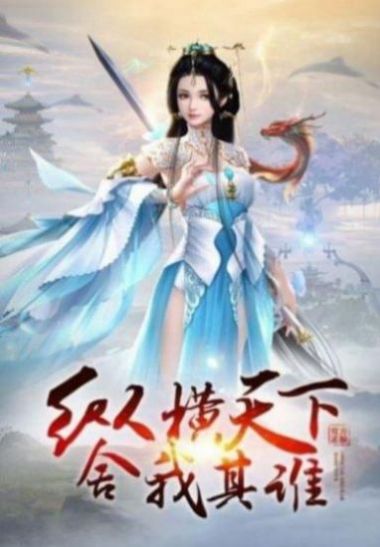 六道天人传手游官网安卓版图2