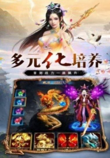 六道天人传手游官网安卓版图3