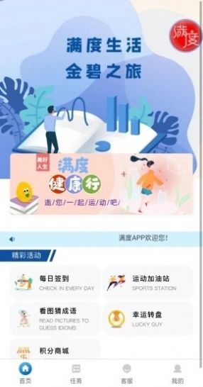 满度生活app官方手机版图1