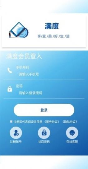 满度生活app官方手机版图2