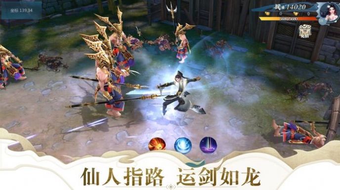 剑来之青云传官网版图片1