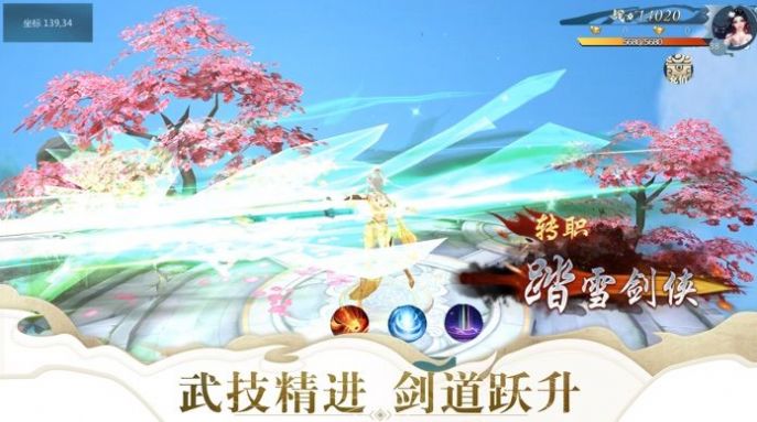 剑来之青云传手游官网版图3