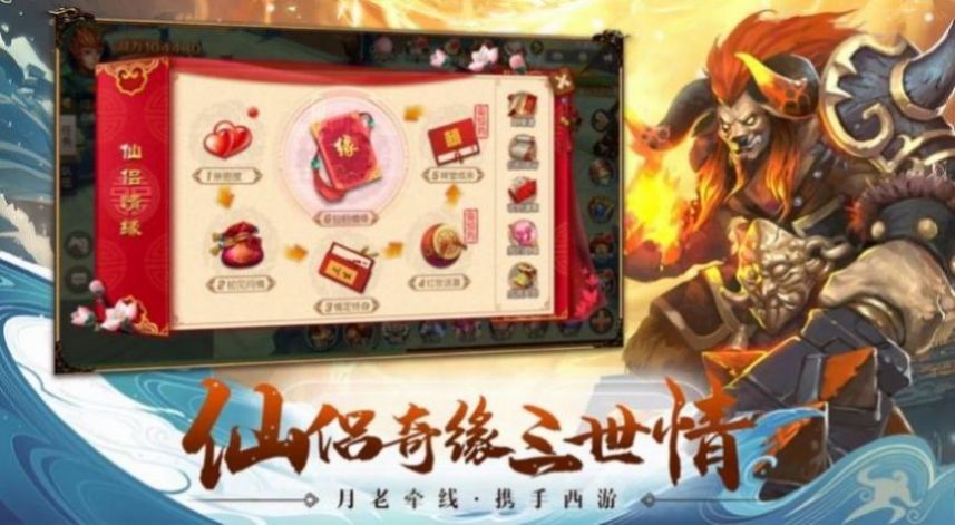 逆天帝师手游官网版图2