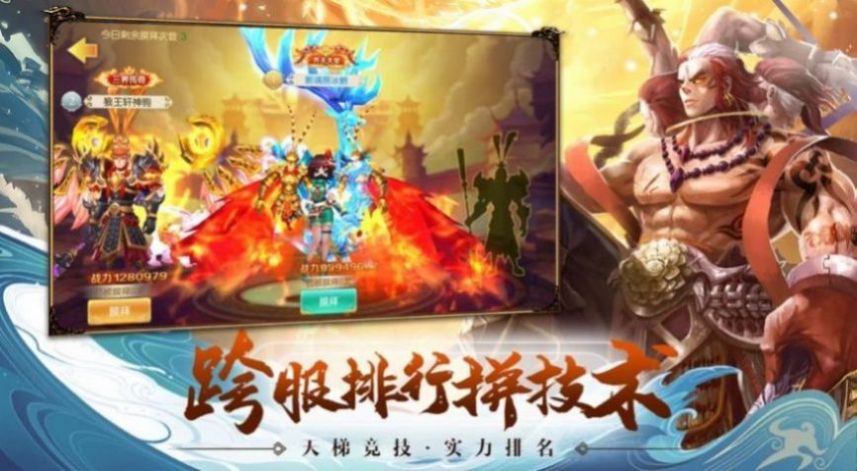 逆天帝师手游官网版图3