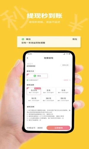 日日瘦app官方版图1