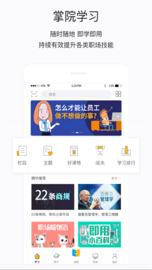 长江e学app官方版图1