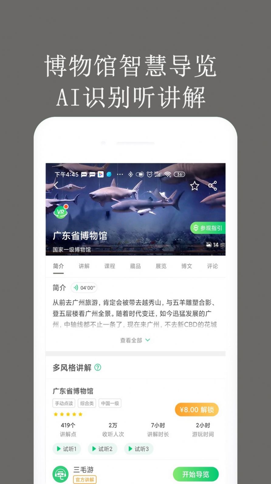 掌上博物馆app官方版图3