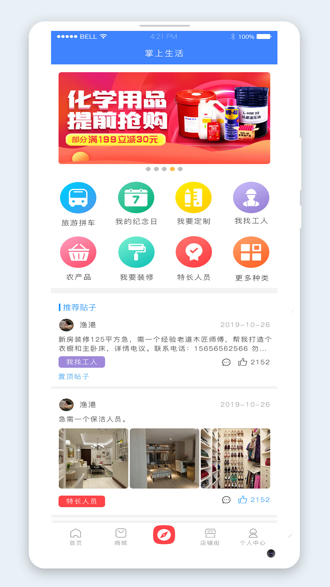 倾心购app手机版图2