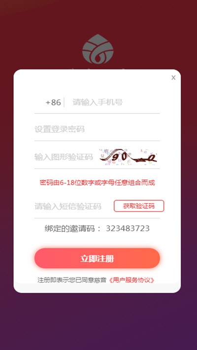 慈音视商app手机版图2