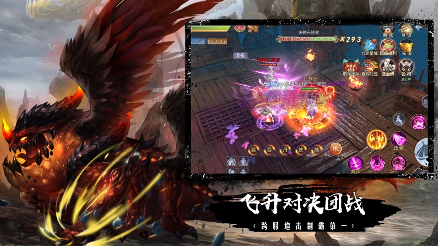 血尊圣龙手游官网版图1