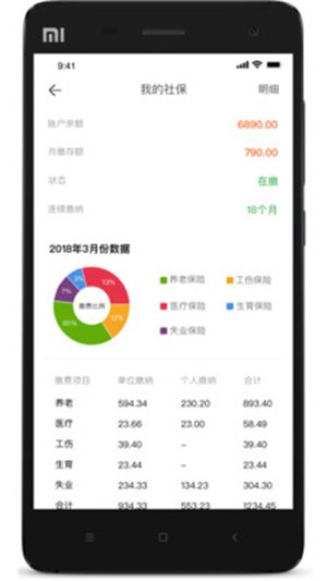 易企飞app手机版图2