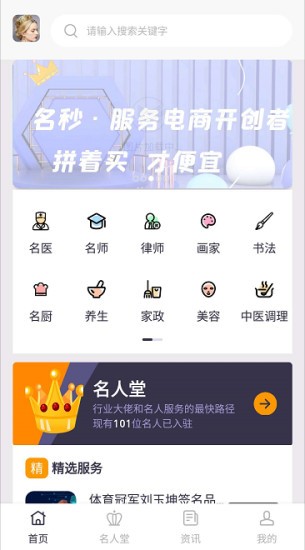 名秒app图片1