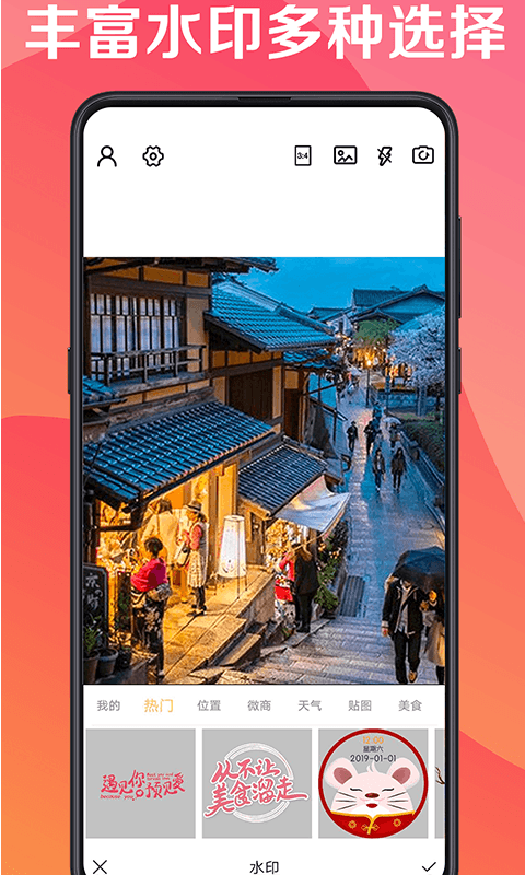最美水印相机app官网版图2