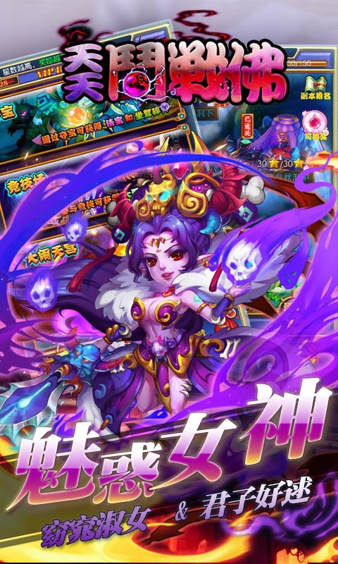 天天斗战大圣游戏图2
