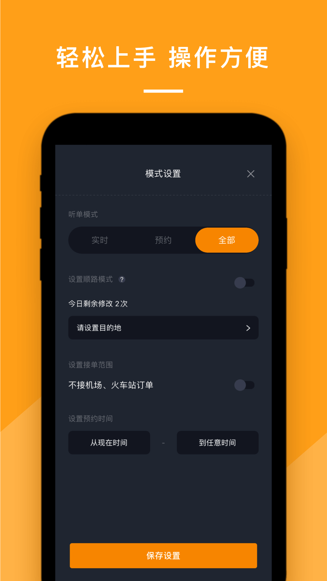 悦行司机端app图片1