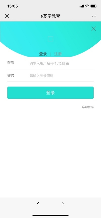 e职学线上教育平台app官方版图2