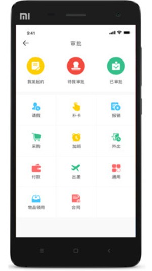 易企飞app手机版图3