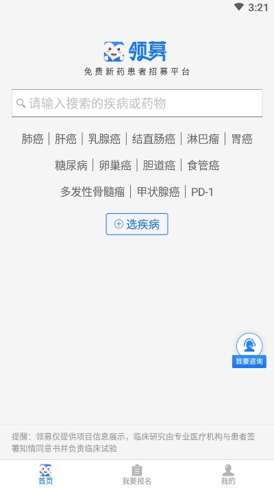 领募医药图2