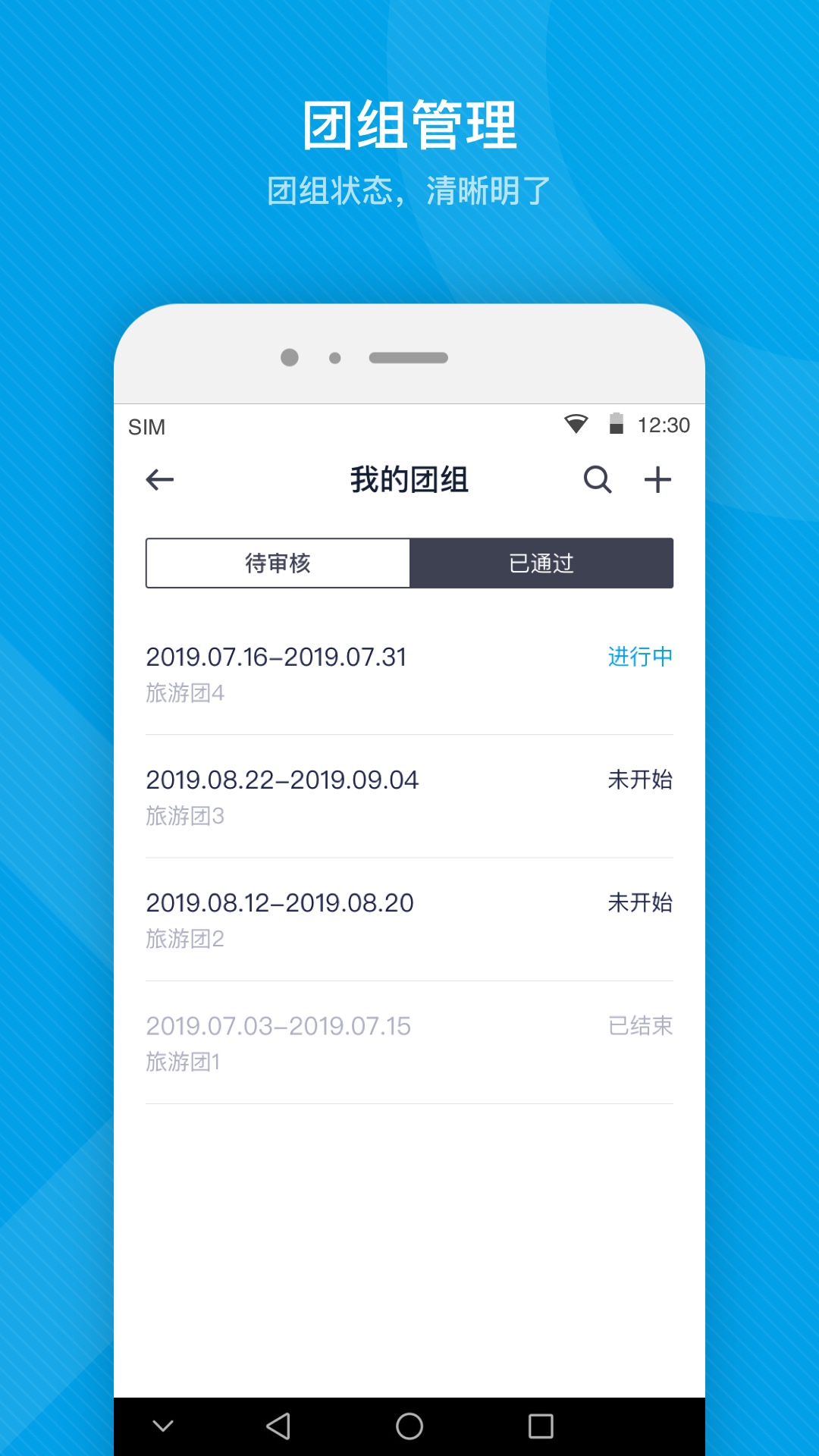 易游旅购达人app手机版图2