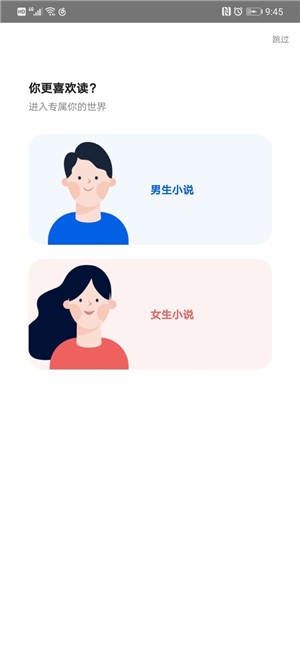 91追书app官方版图2