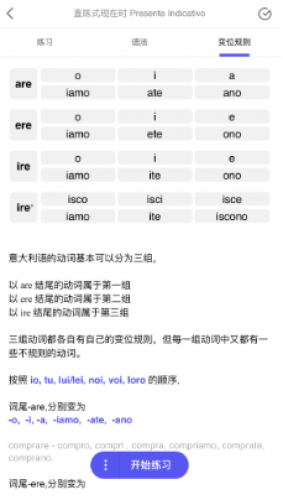 方格语法app图片1