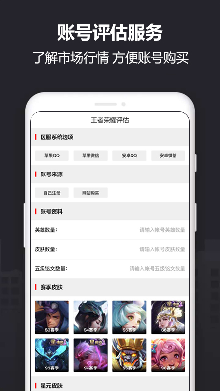 Yx915游戏账号交易平台app官方版图3