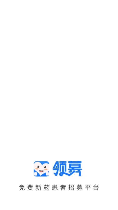 领募医药图3