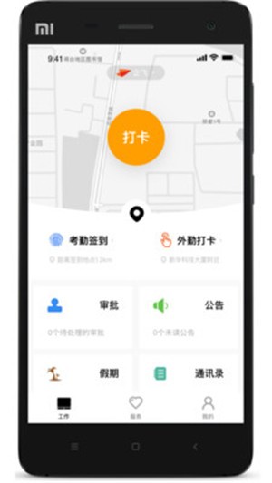 易企飞app图片1