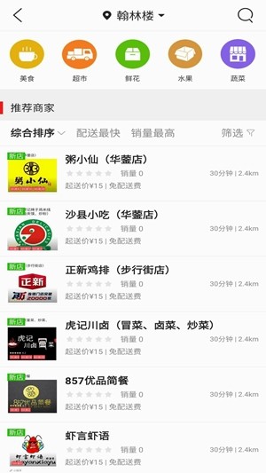 华蓥同城图1