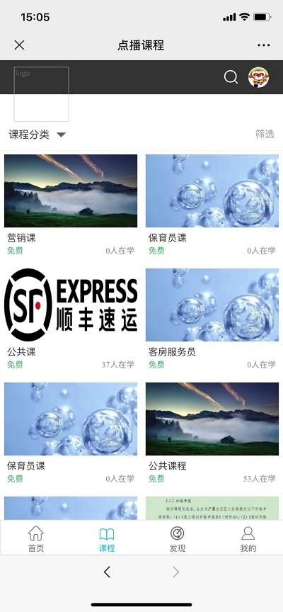 e职学线上教育平台app官方版图3