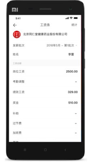 易企飞app图片2