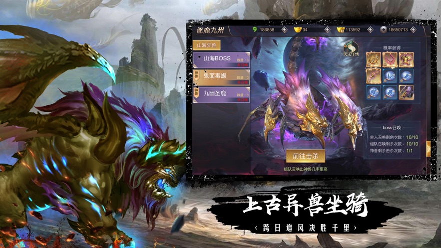 血尊圣龙手游官网版图2