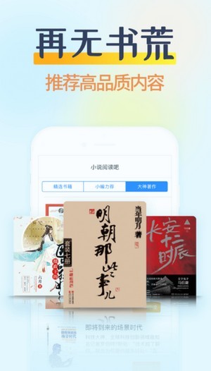 哔哩哔哩小说app官网下载图3