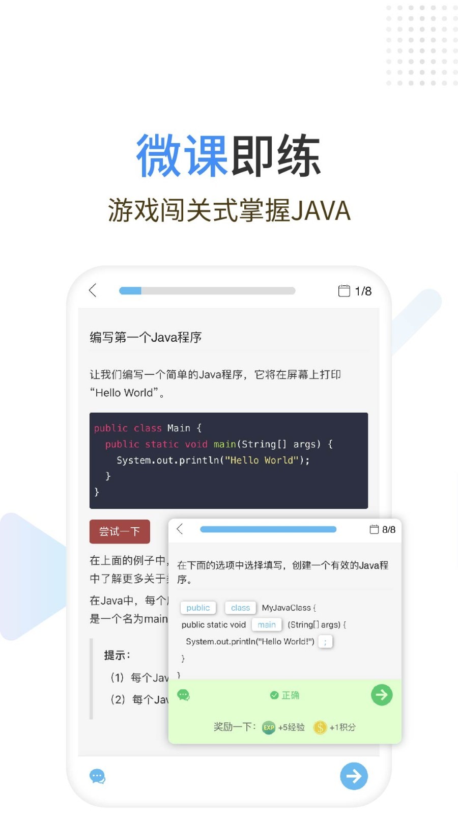 Java编程狮图1