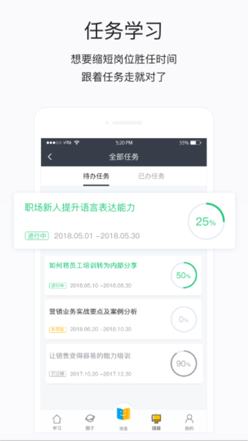 长江e学app官方版图3