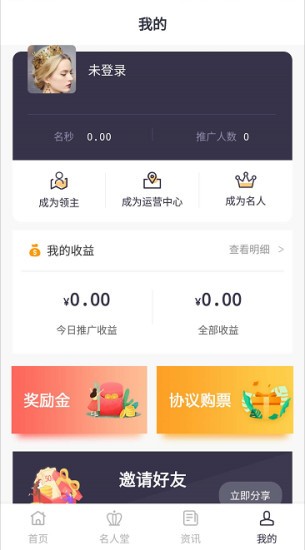 名秒app官网版图1