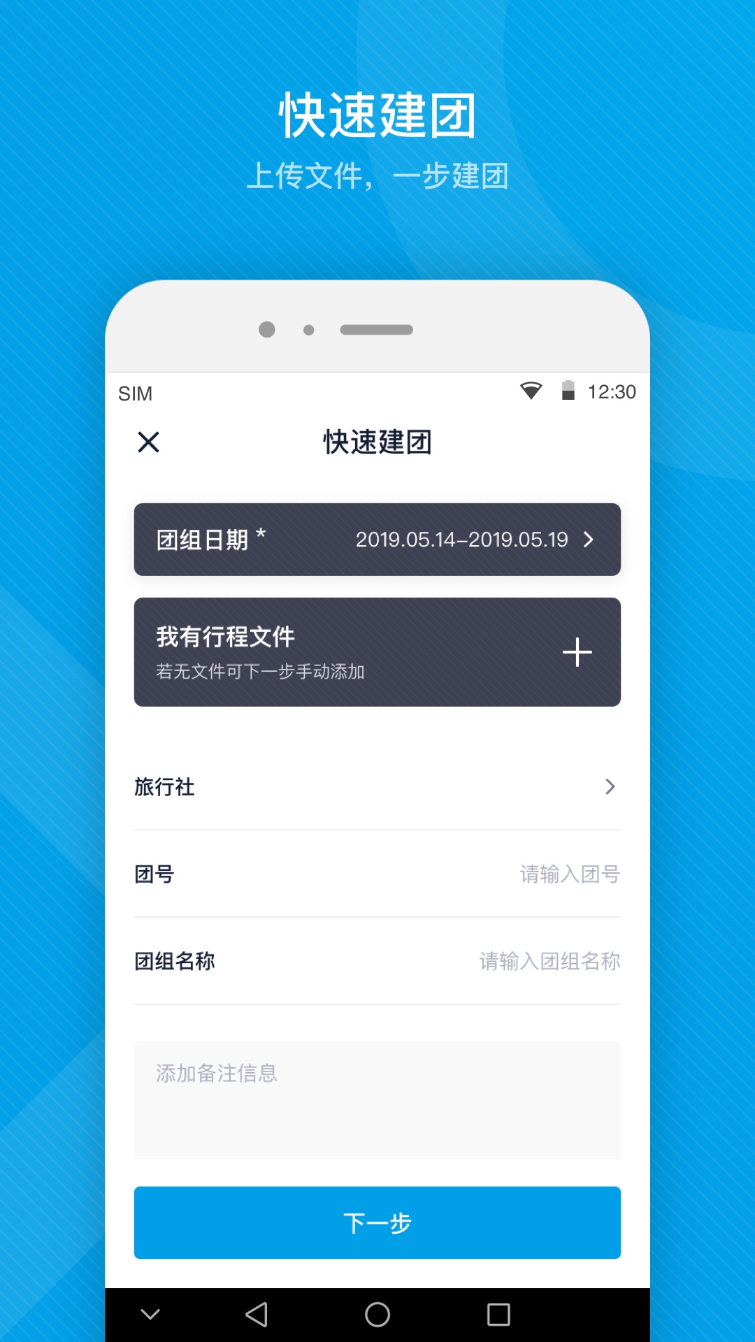 易游旅购达人app手机版图1