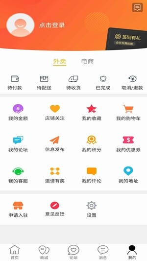 华蓥同城app图片1