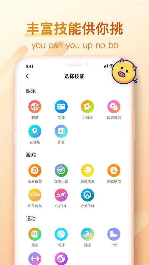 牛乐app官方版图3