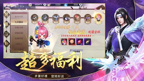 开山纪手游官网版图1