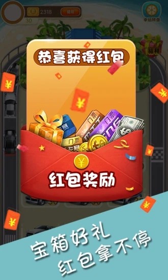 掘金超跑红包版图片1