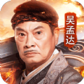 达叔社会版手游官方版