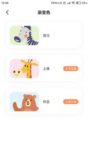 云河宝app官网版图3