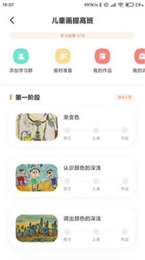 云河宝app官网版图1