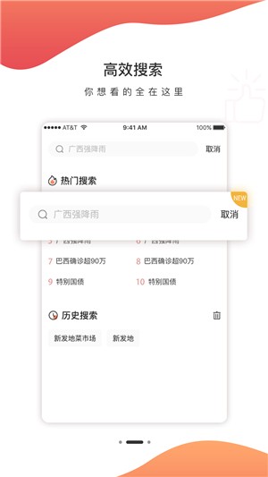 人民众点app官网手机版图3